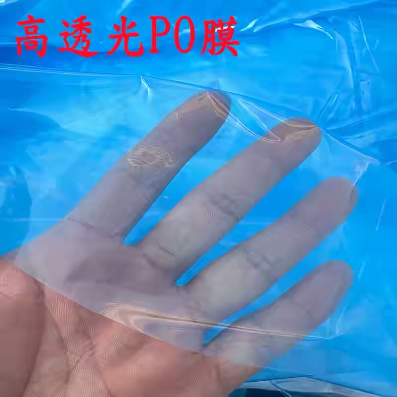铜陵市po膜果树反光膜 - 排名